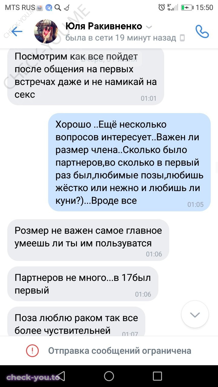 Ракивненко (Ковтун) Юлия — фото 8