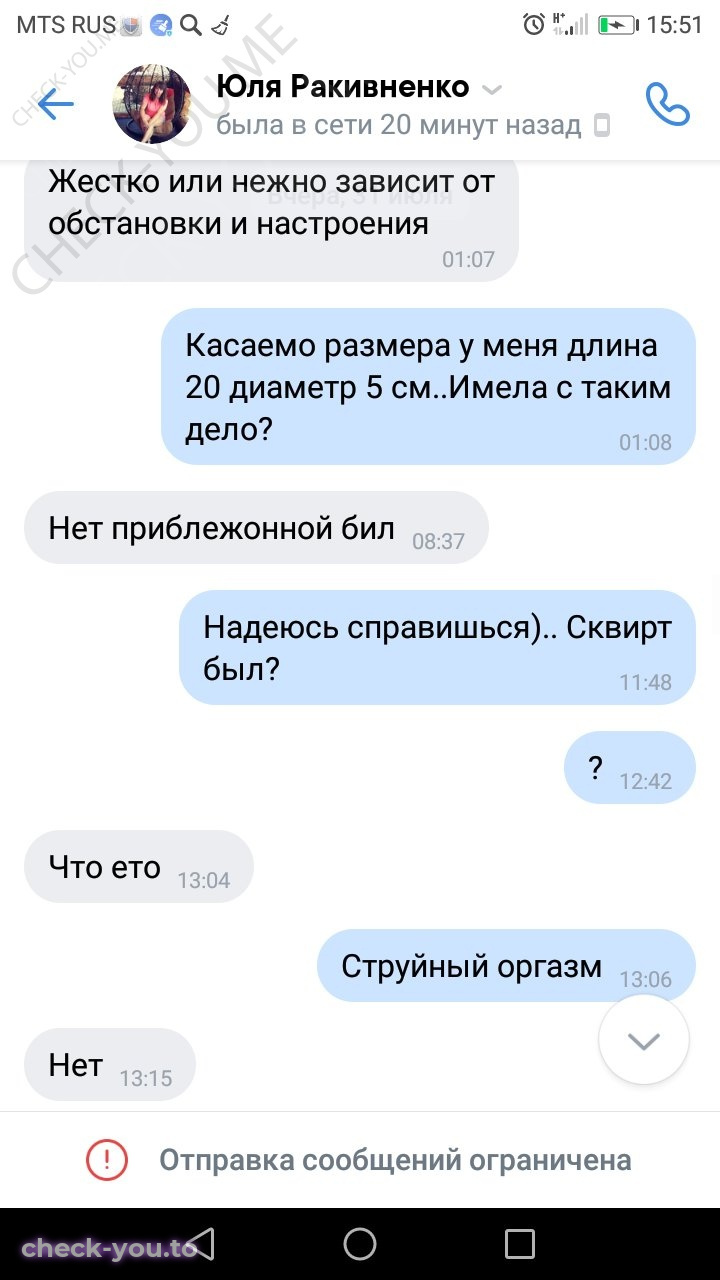Ракивненко (Ковтун) Юлия — фото 9