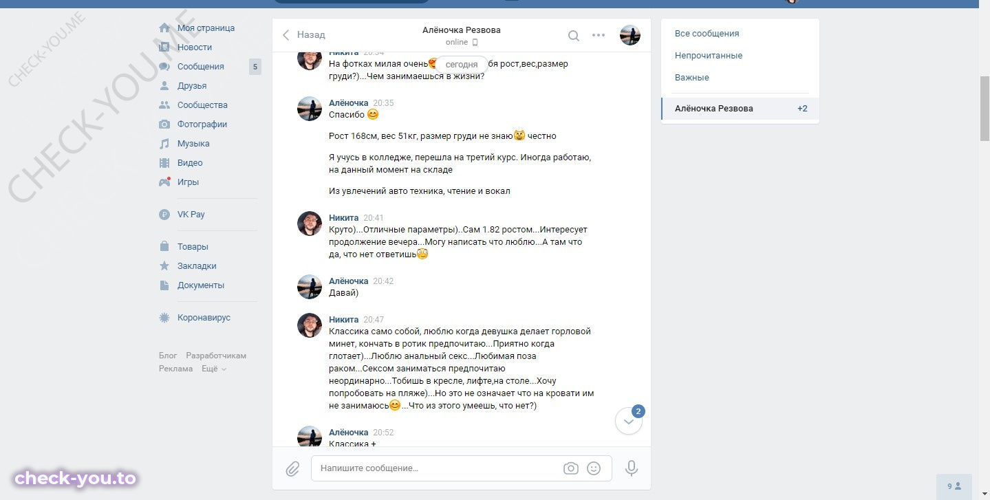 Резвова Алёна — фото 3