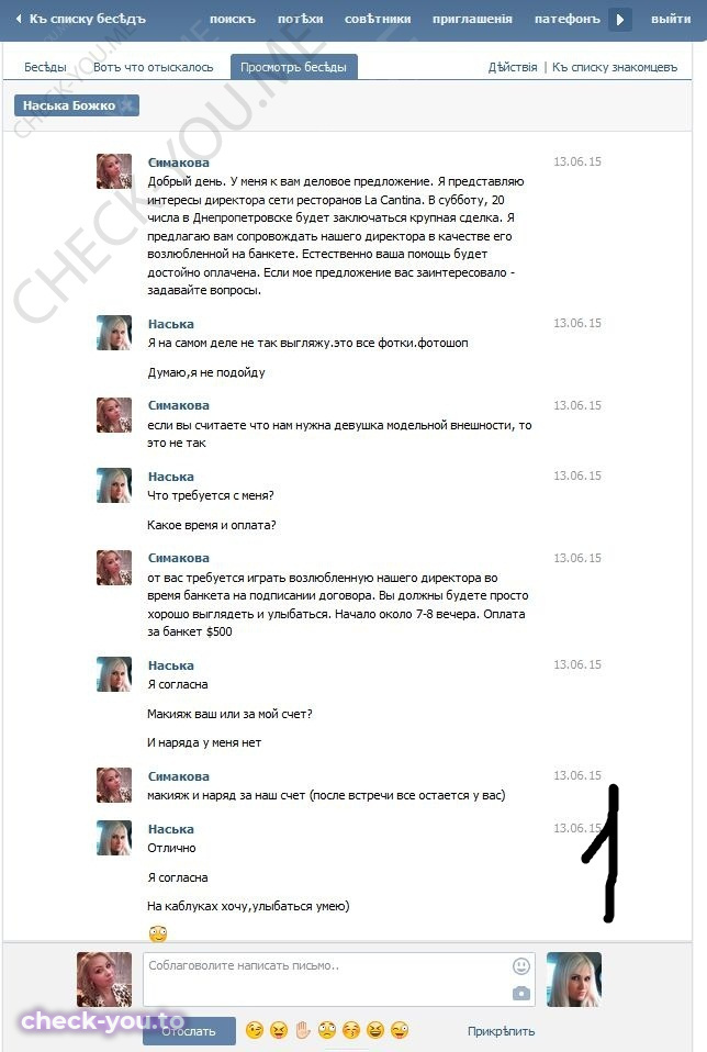 Божко Наська — фото 1