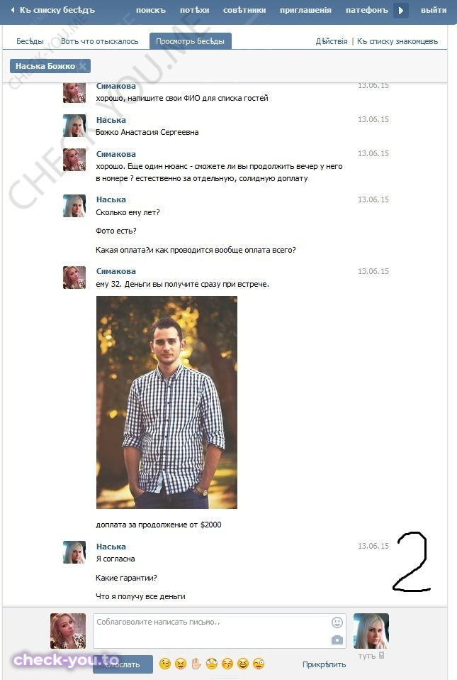 Божко Наська — фото 2