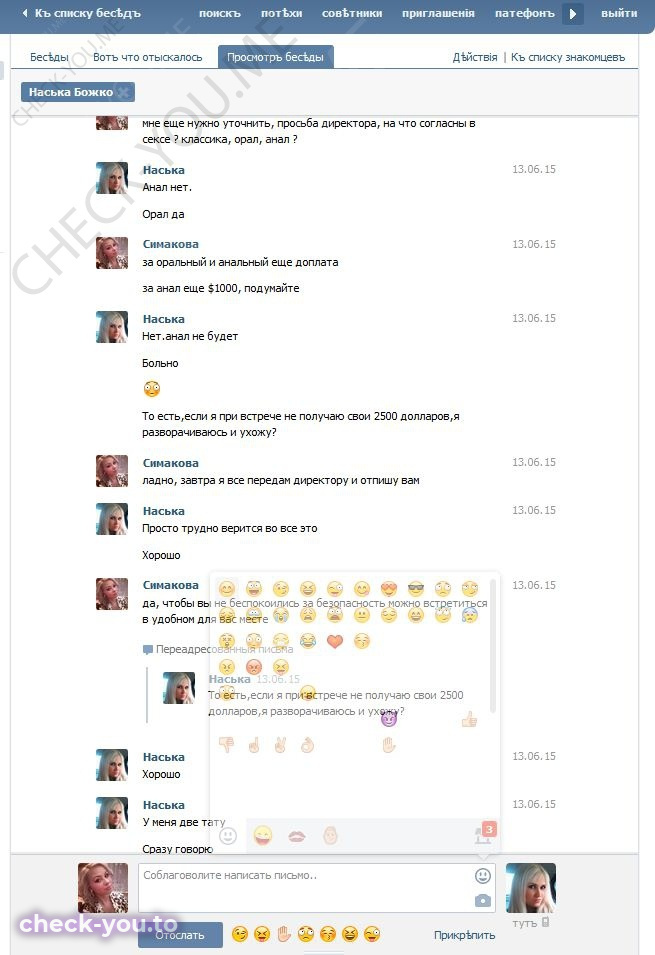 Божко Наська — фото 3