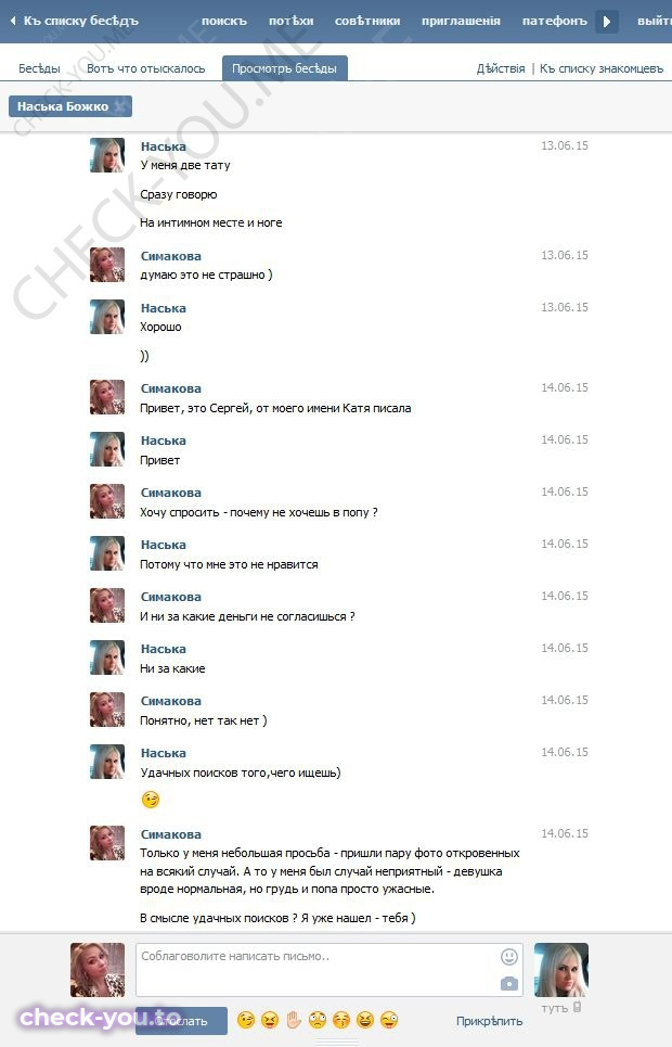 Божко Наська — фото 4