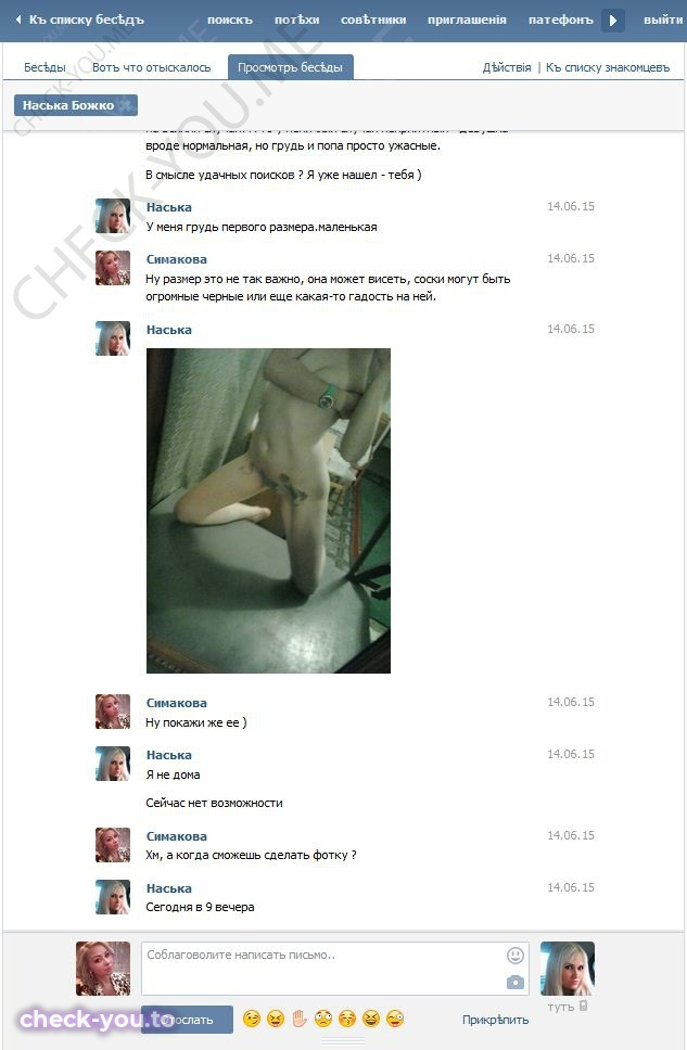 Божко Наська — фото 5