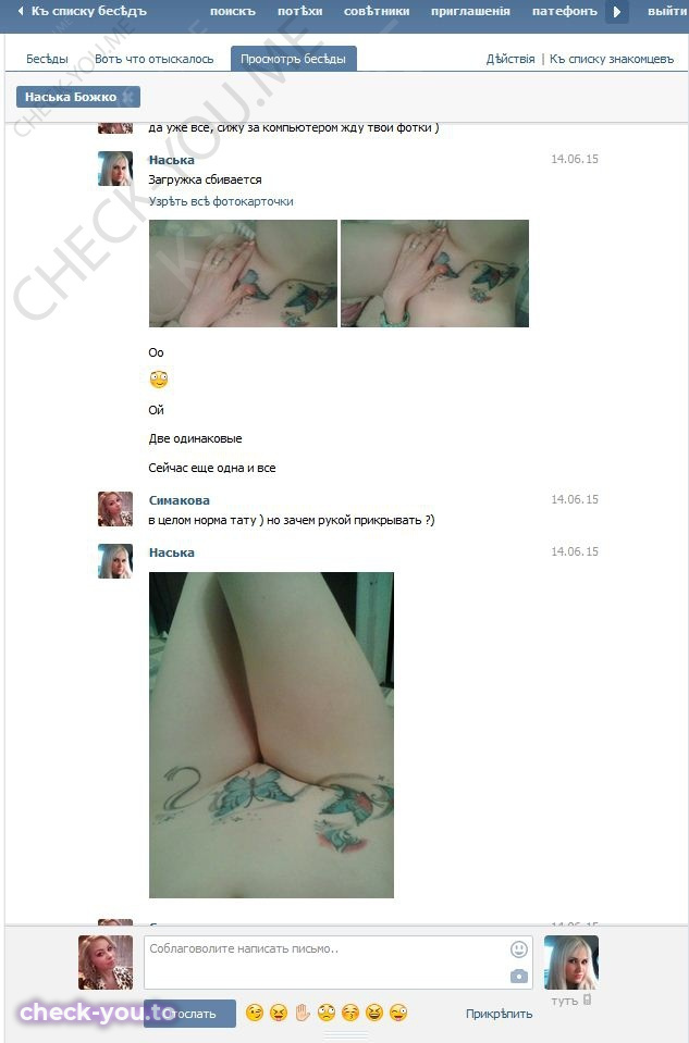 Божко Наська — фото 7