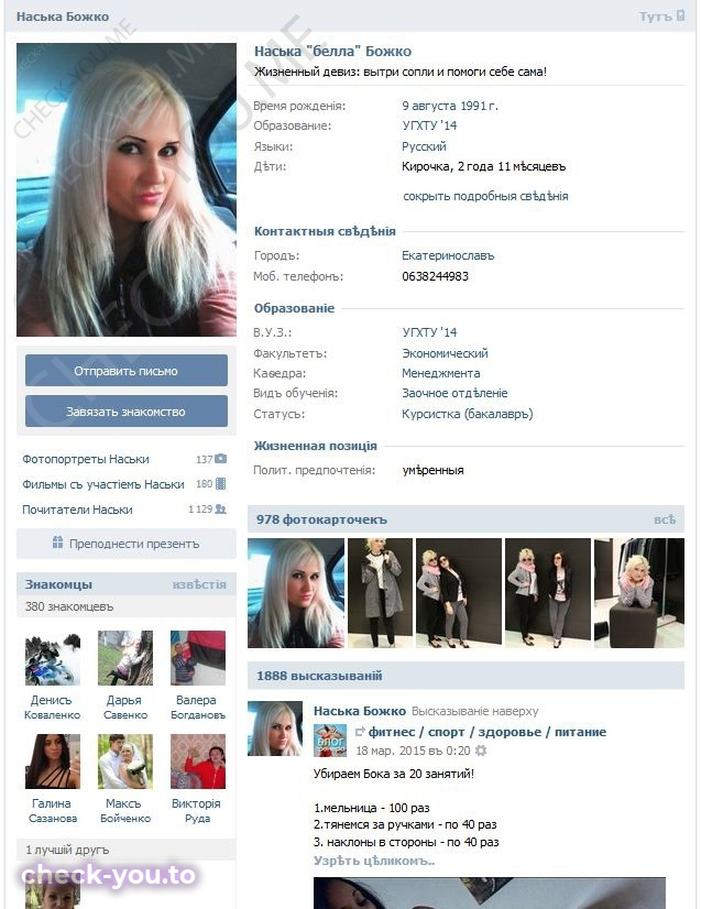 Божко Наська — фото 8