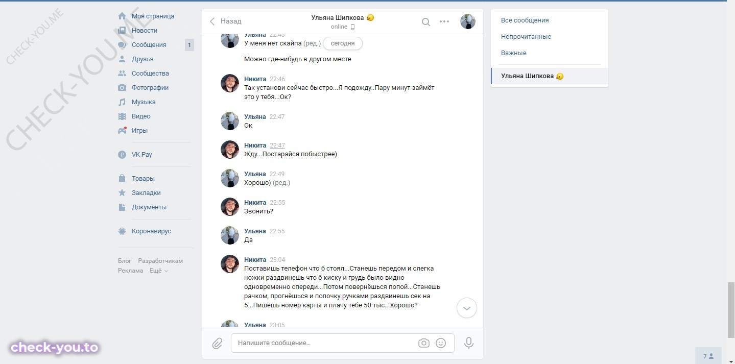 Шипкова Ульяна — фото 10