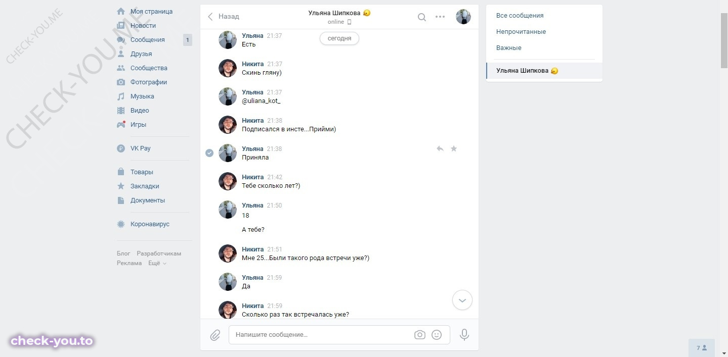 Шипкова Ульяна — фото 3