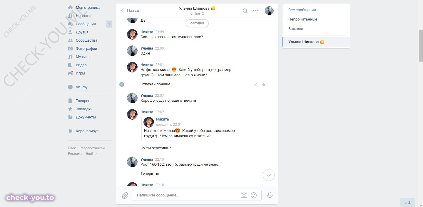 Шипкова Ульяна — фото 4