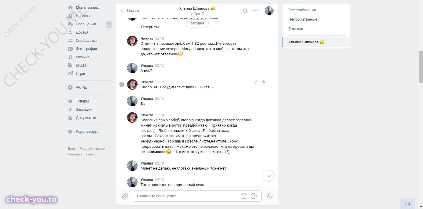 Шипкова Ульяна — фото 5