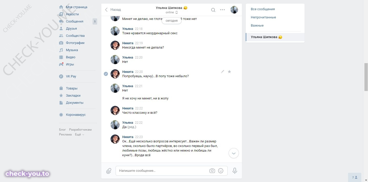 Шипкова Ульяна — фото 6