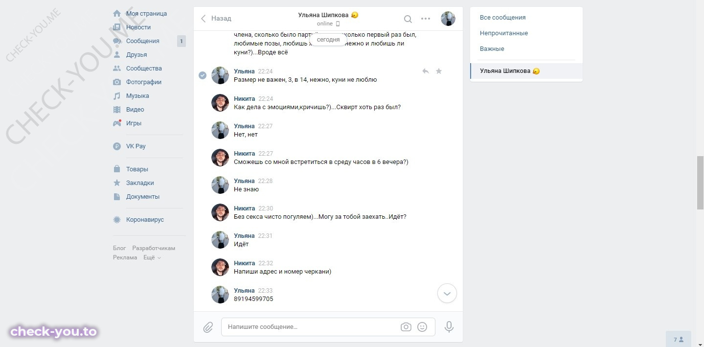 Шипкова Ульяна — фото 7