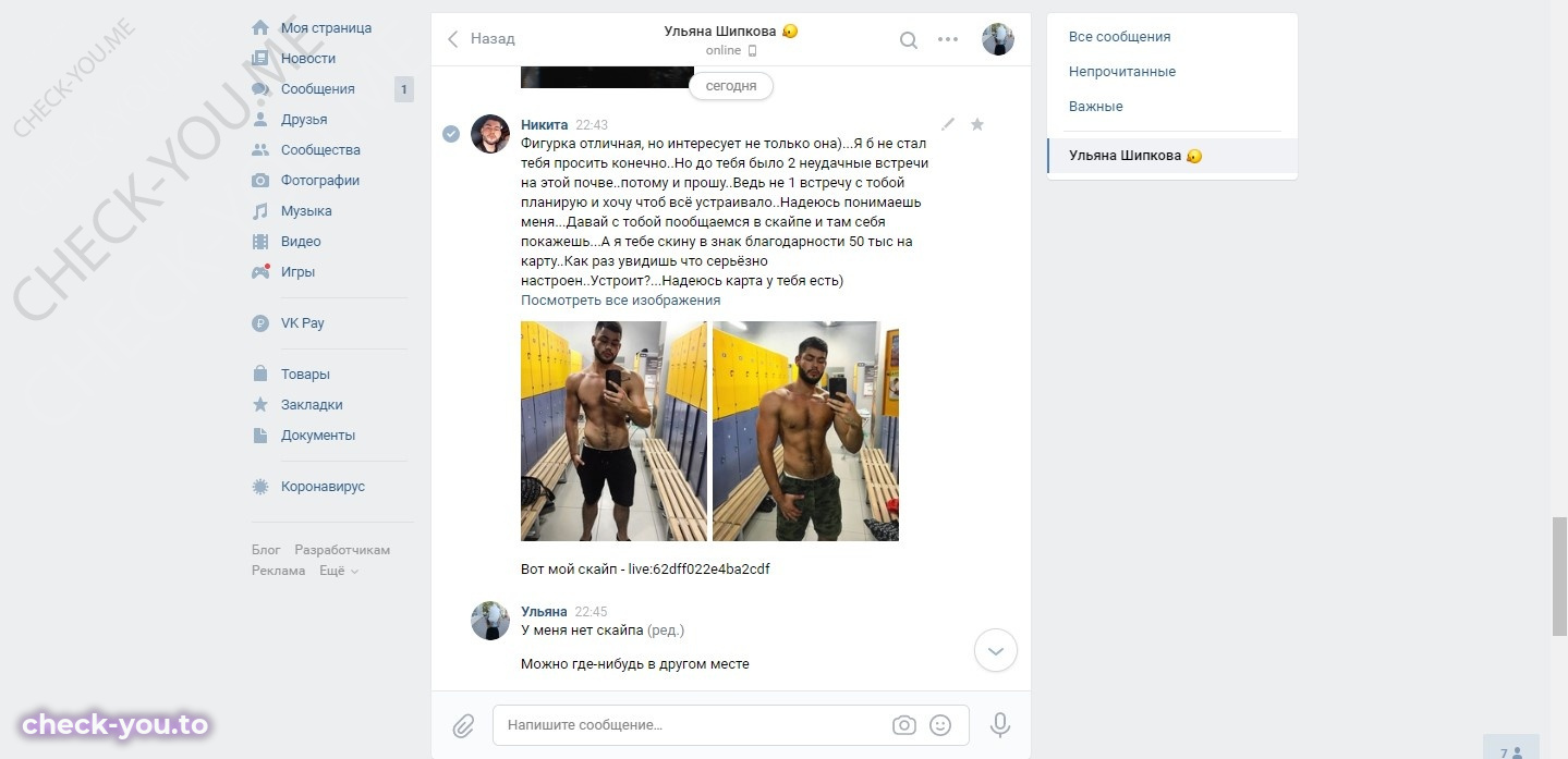 Шипкова Ульяна — фото 9