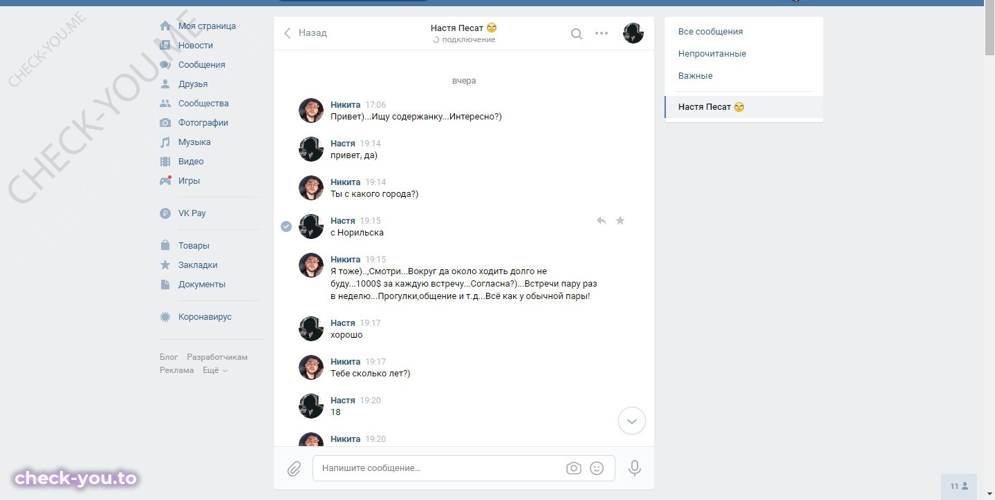 Плеханова Анастасия — фото 1