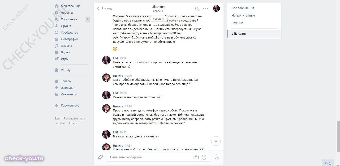 Петрова Виктория — фото 10