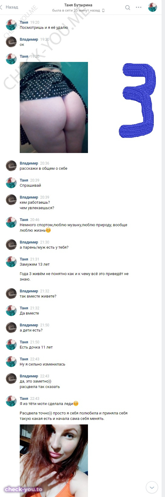 Бутырина Татьяна Дмитриевна — фото 3