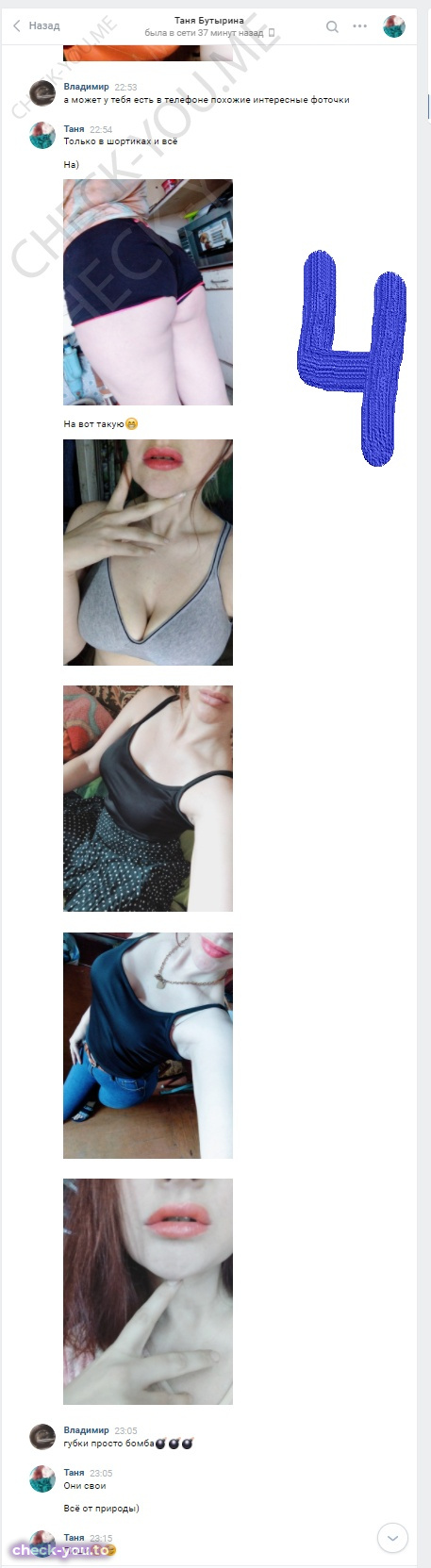 Бутырина Татьяна Дмитриевна — фото 4