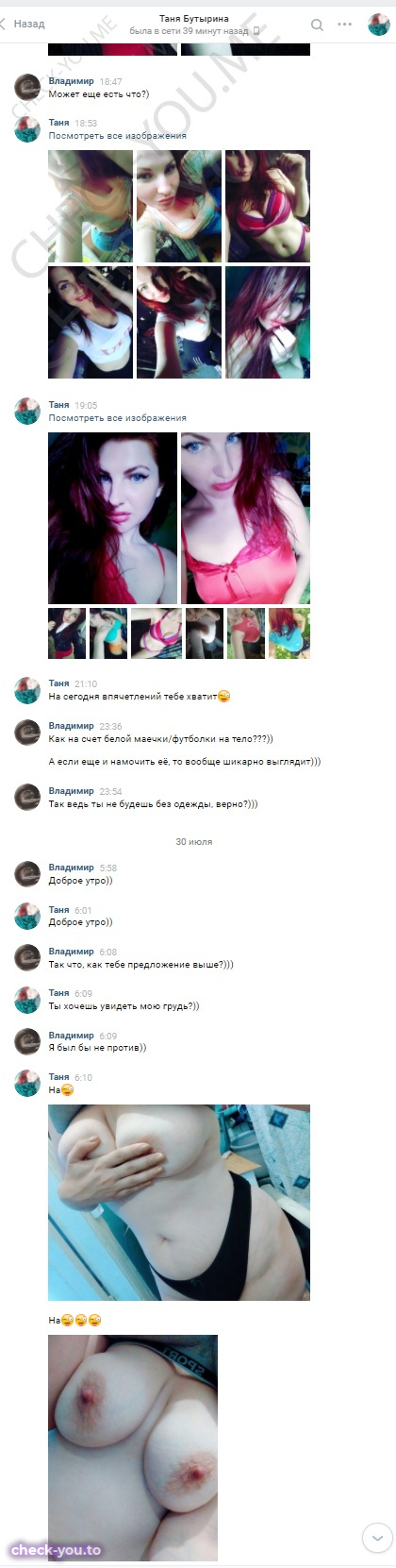 Бутырина Татьяна Дмитриевна — фото 6