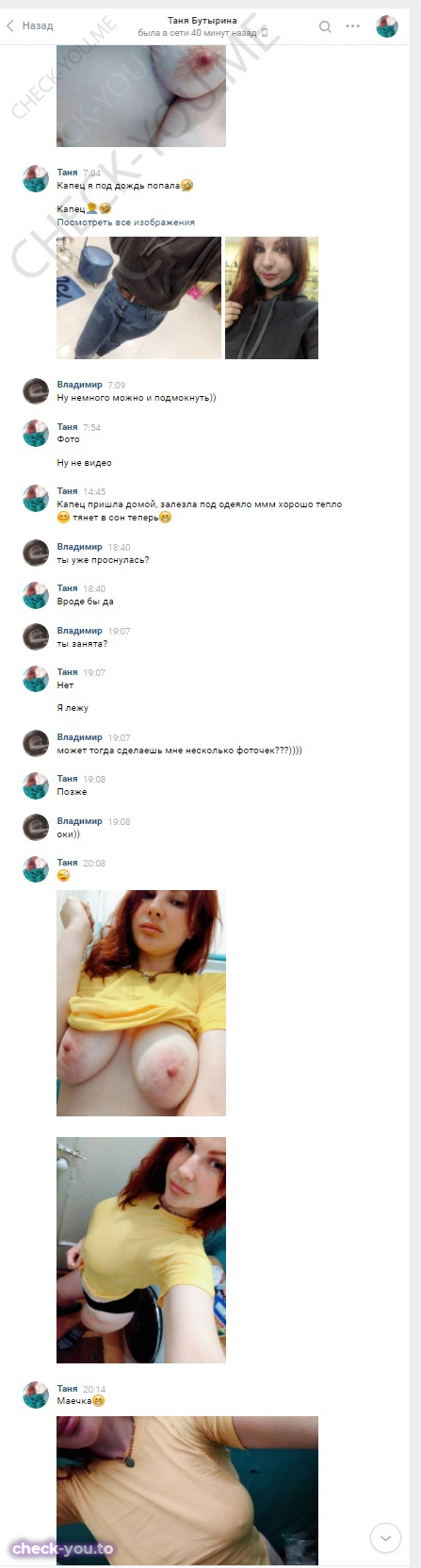 Бутырина Татьяна Дмитриевна — фото 7