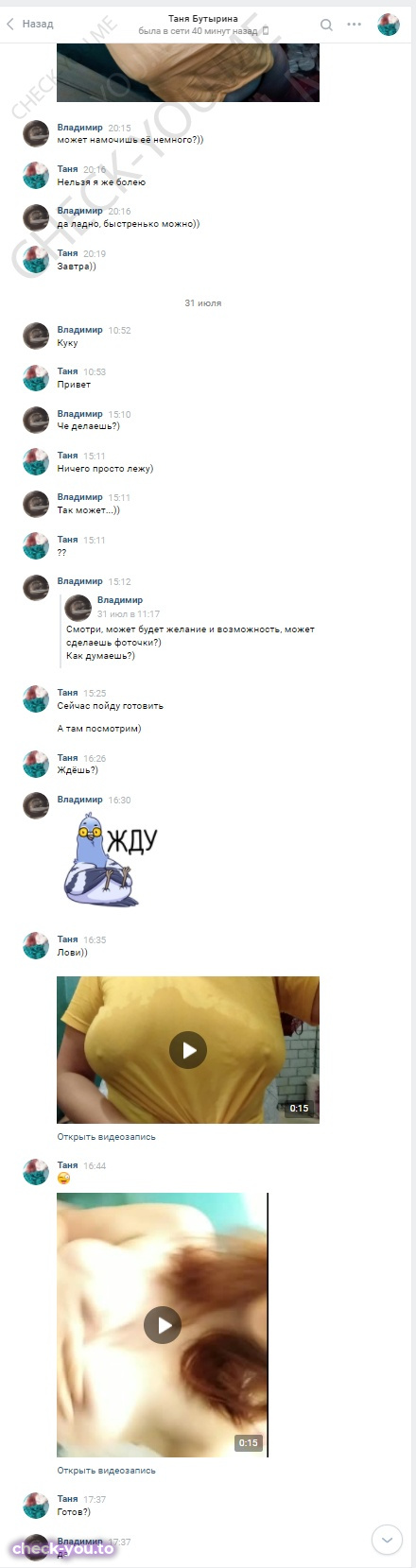Бутырина Татьяна Дмитриевна — фото 8