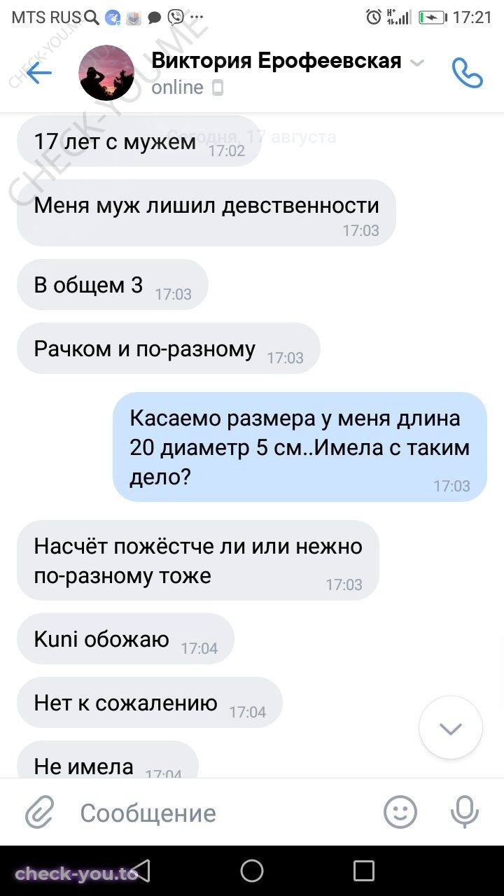 Ерофеейская Виктория — фото 10