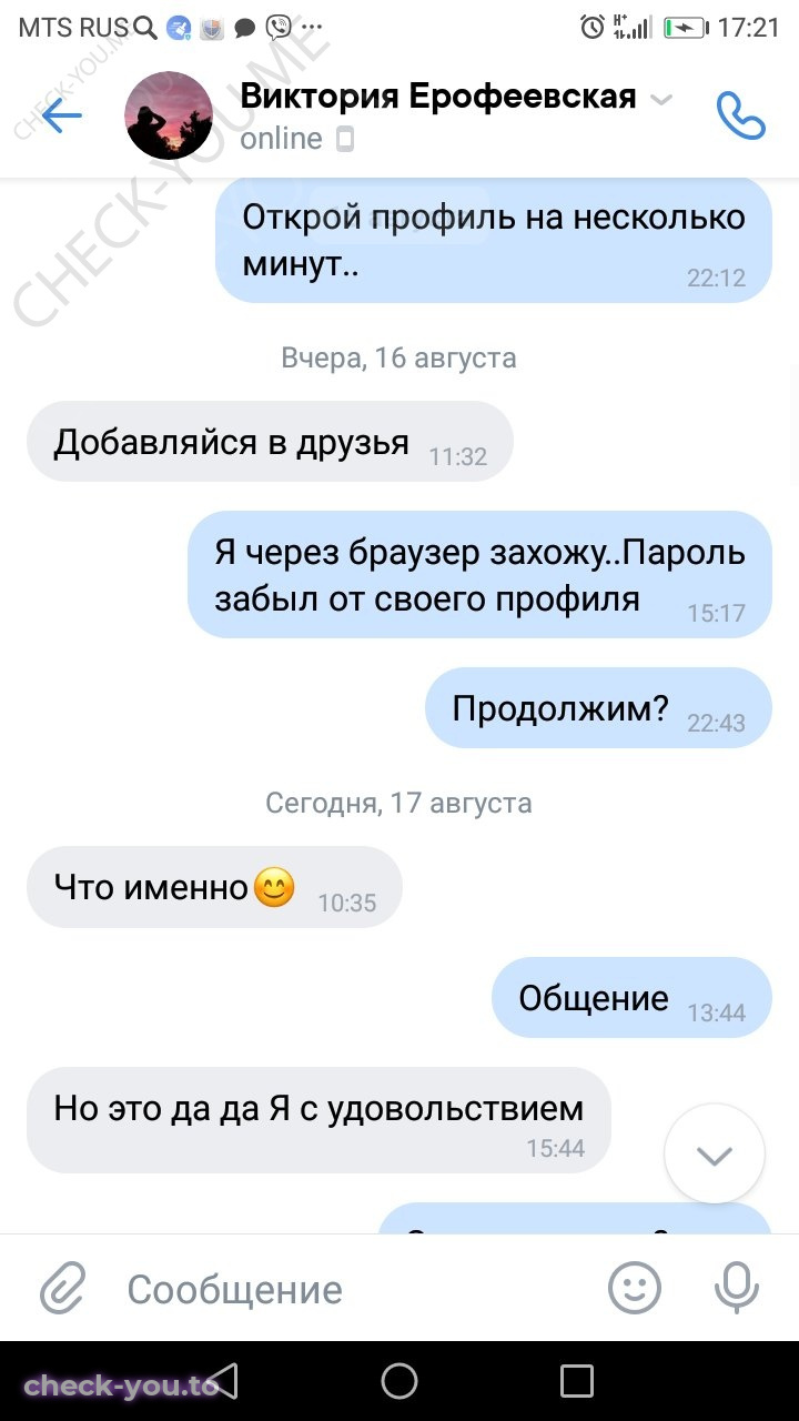 Ерофеейская Виктория — фото 3