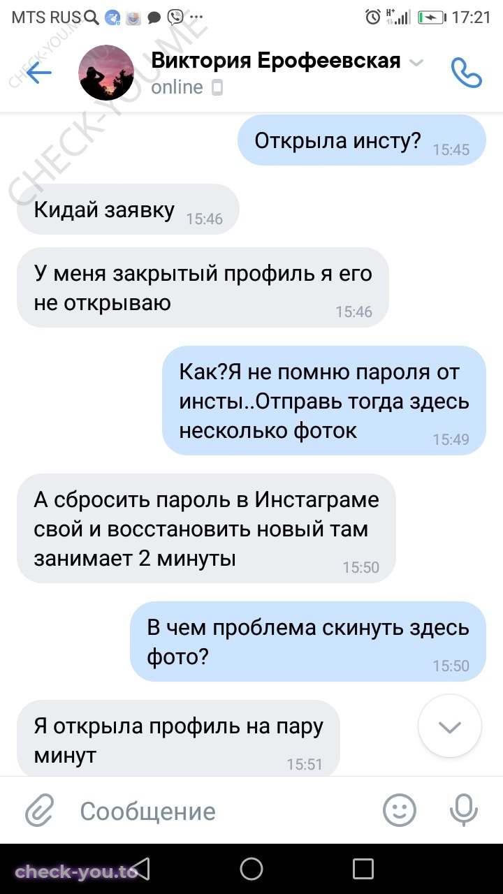Ерофеейская Виктория — фото 4