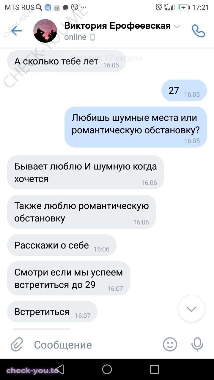 Ерофеейская Виктория — фото 6