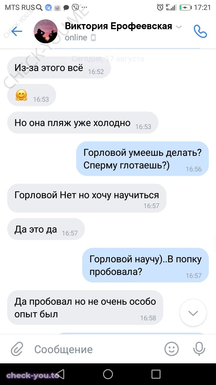 Ерофеейская Виктория — фото 8