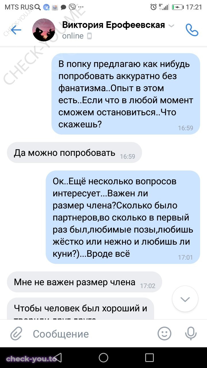 Ерофеейская Виктория — фото 9