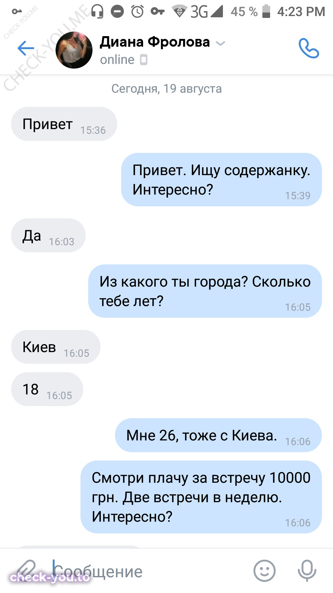 Фролова Диана — фото 1