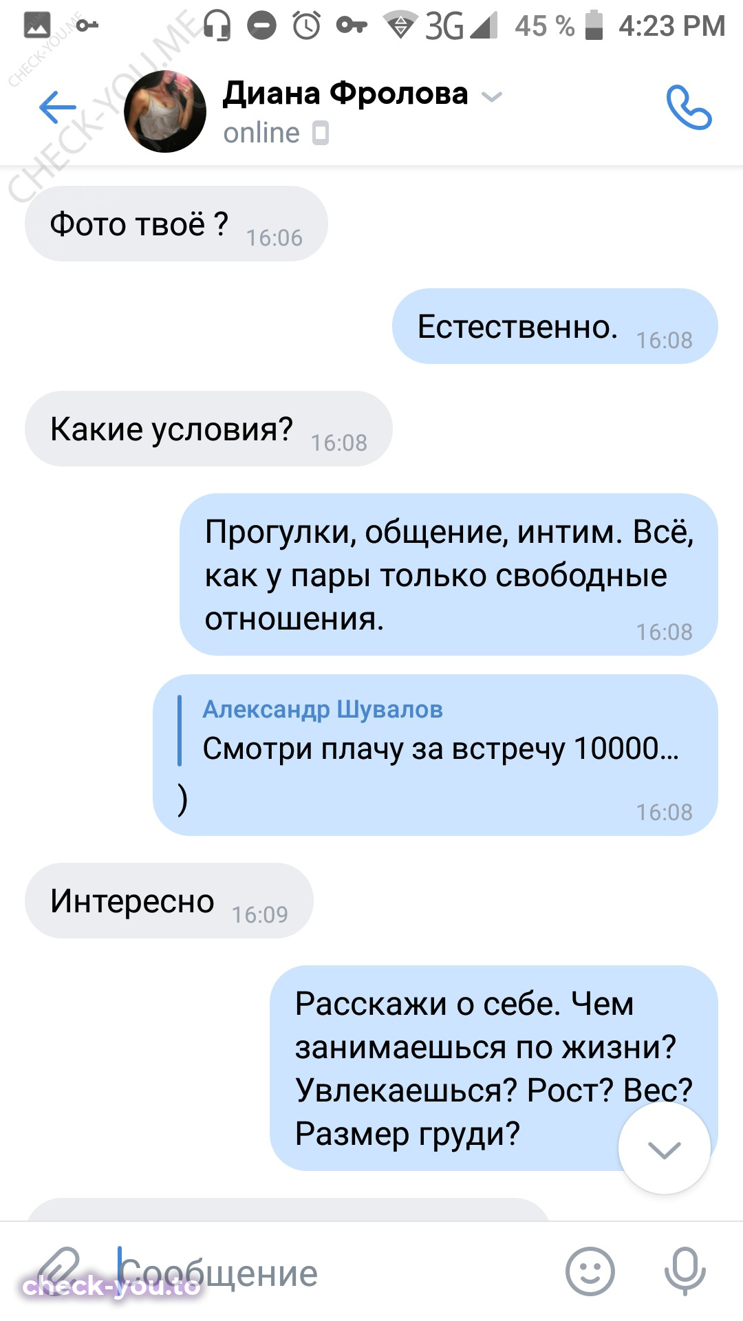 Фролова Диана — фото 2
