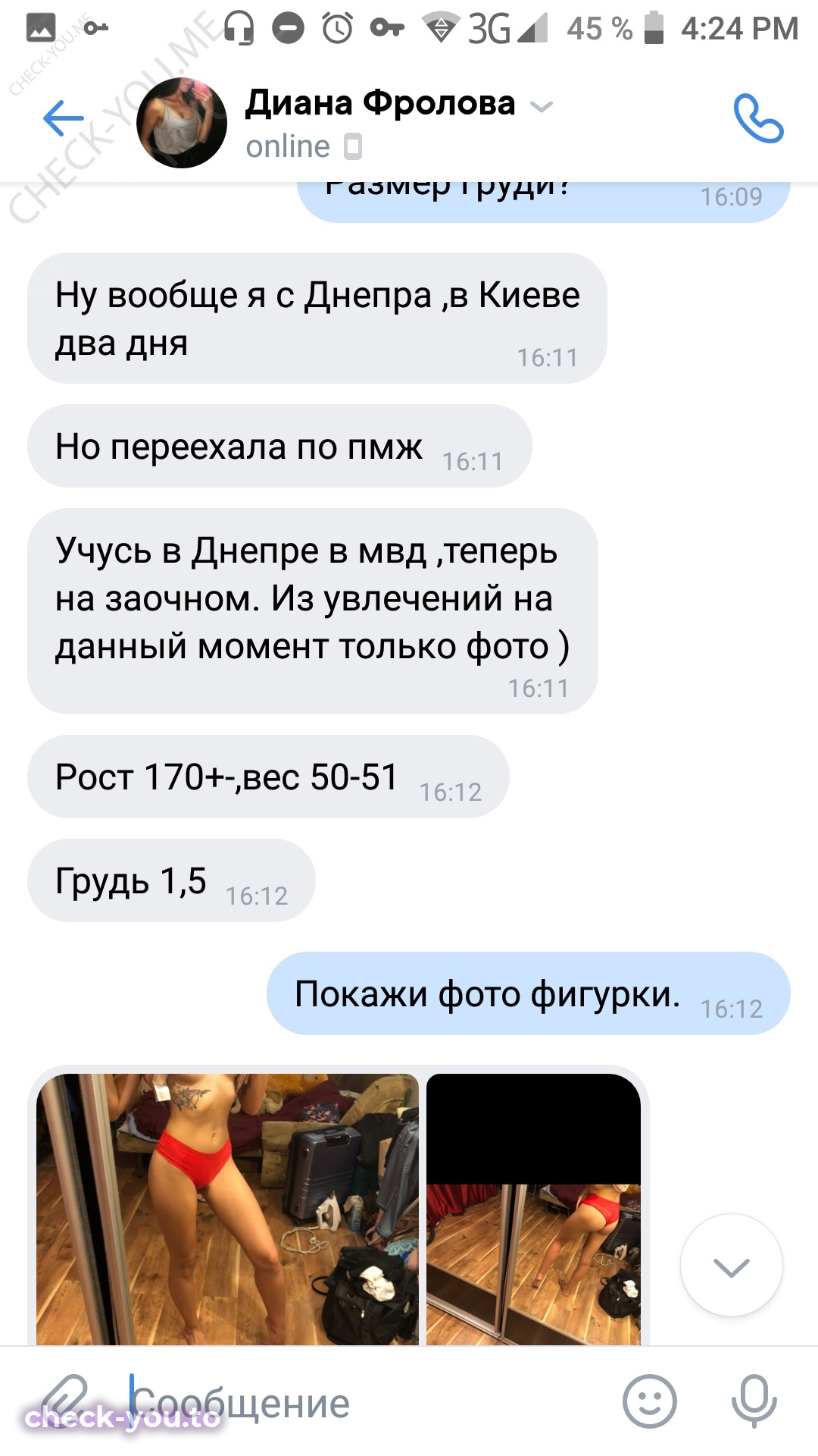 Фролова Диана — фото 3