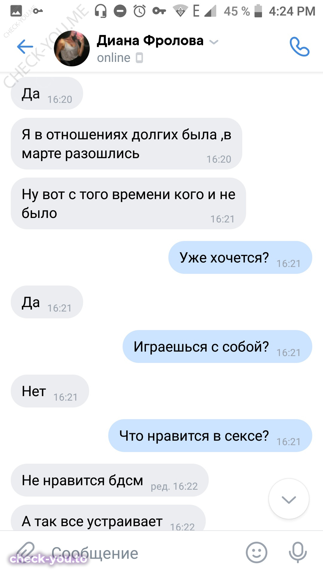 Фролова Диана — фото 4
