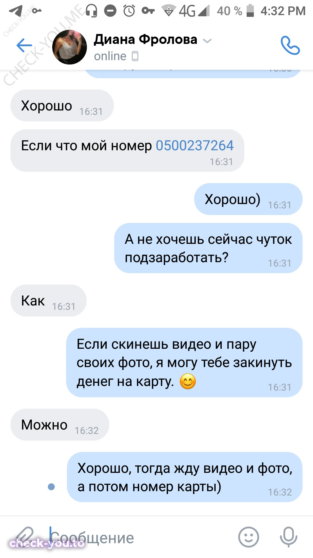 Фролова Диана — фото 6