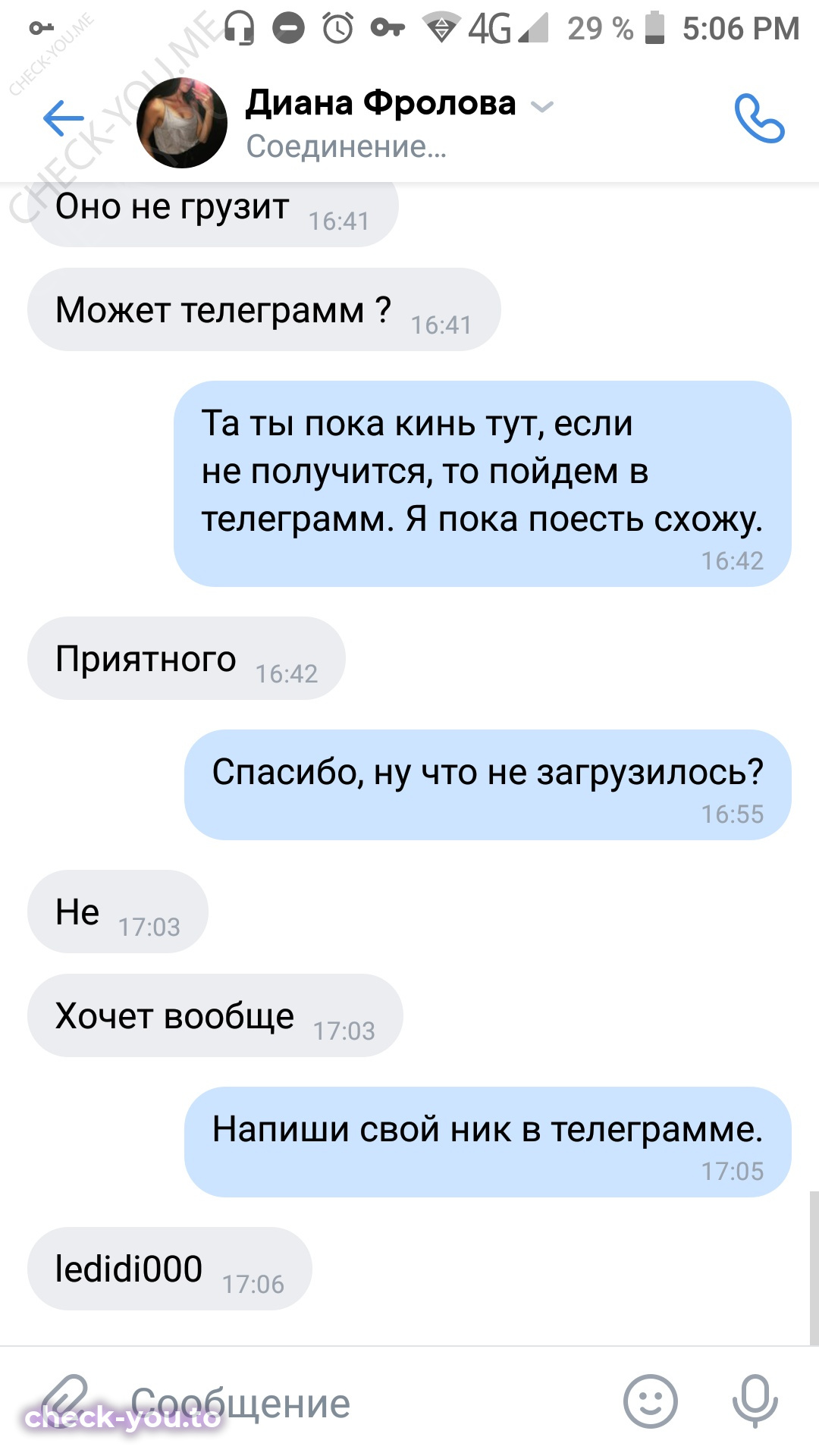 Фролова Диана — фото 7