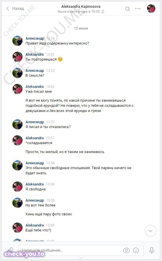 Капиносова Александра — фото 1