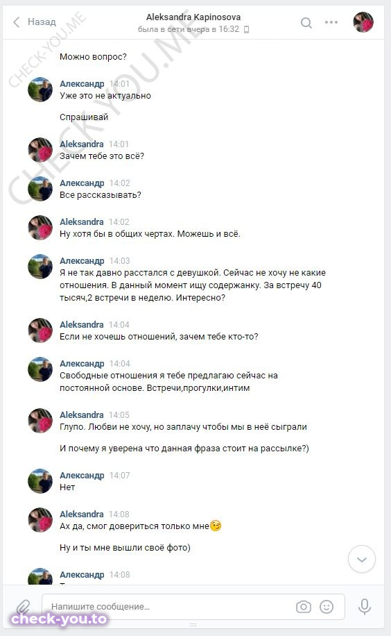 Капиносова Александра — фото 3