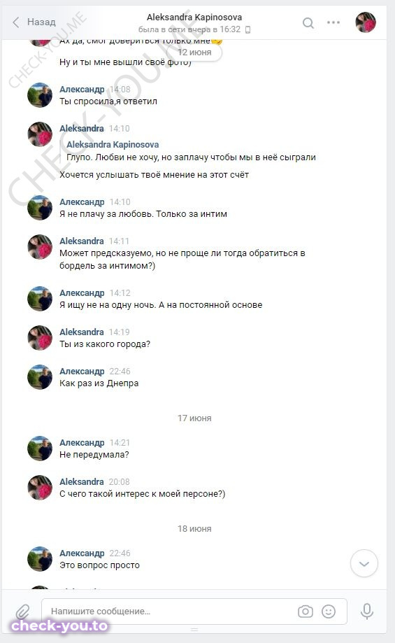 Капиносова Александра — фото 4
