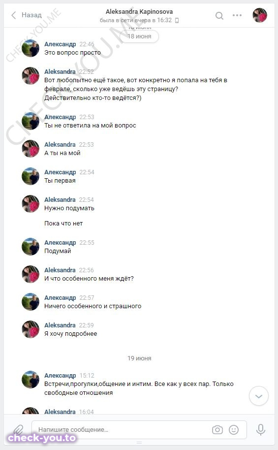 Капиносова Александра — фото 5