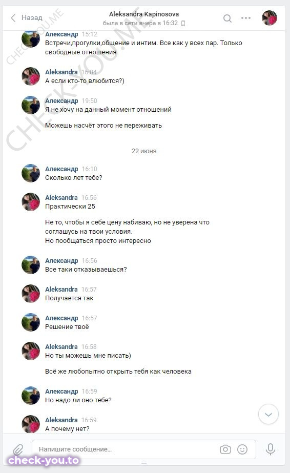 Капиносова Александра — фото 6