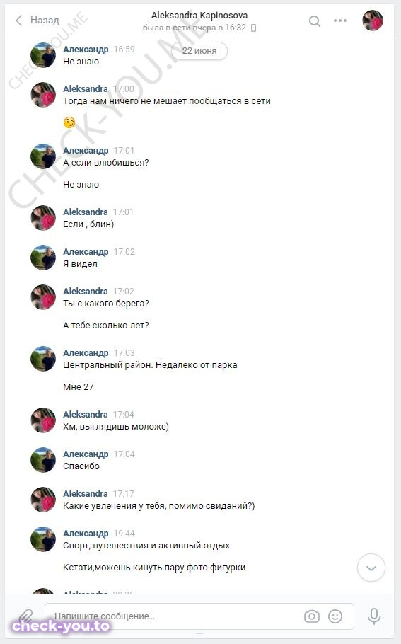 Капиносова Александра — фото 7