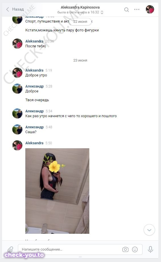 Капиносова Александра — фото 8