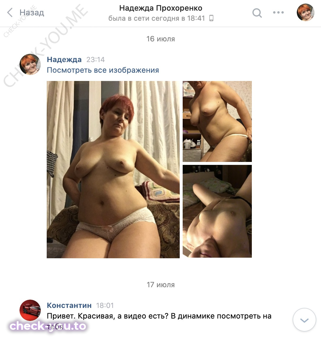 Прохоренко Надежда — фото 1