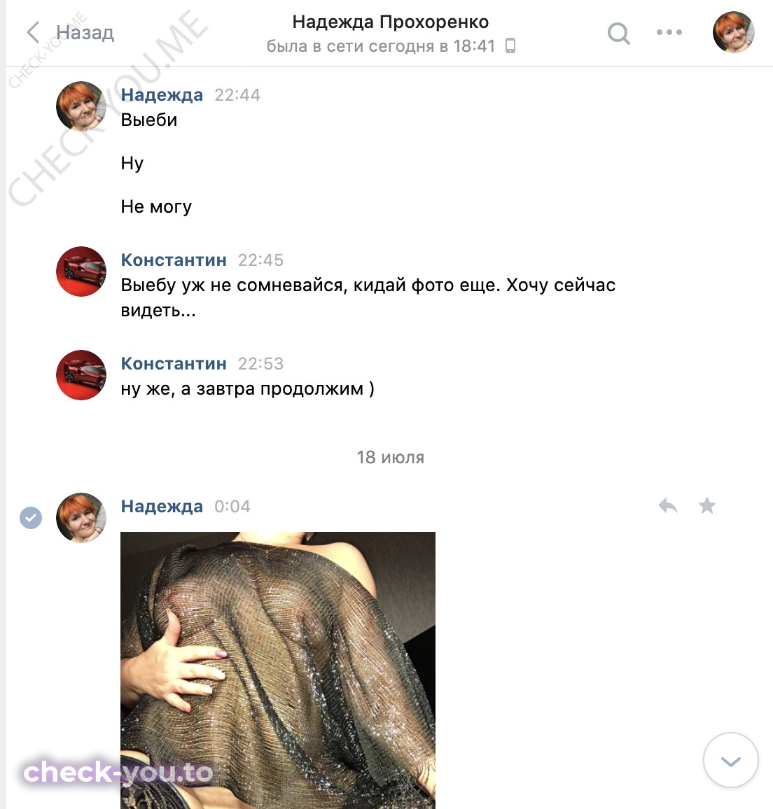Прохоренко Надежда — фото 10