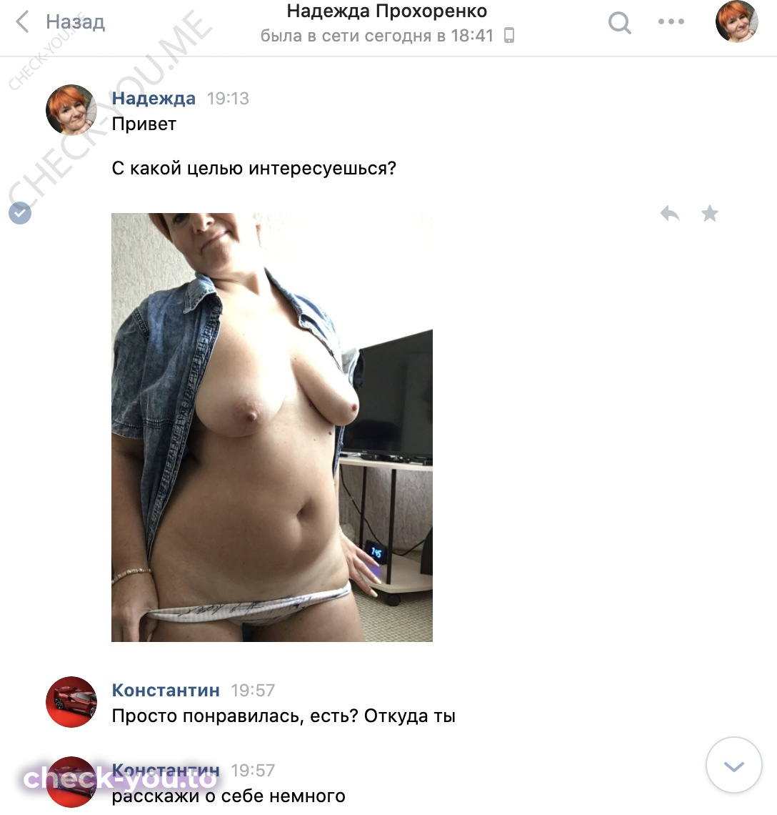 Прохоренко Надежда — фото 2