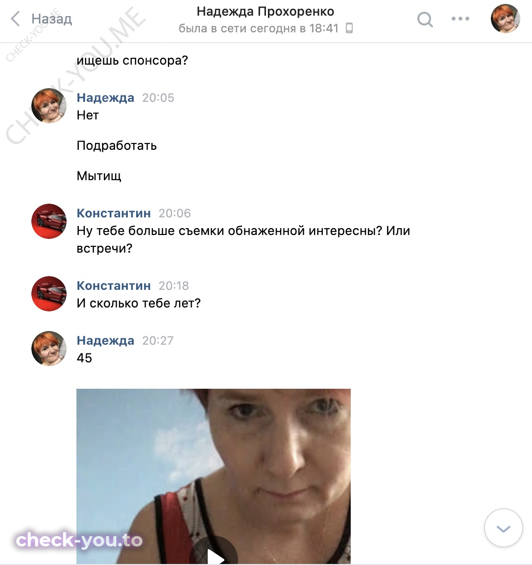 Прохоренко Надежда — фото 3