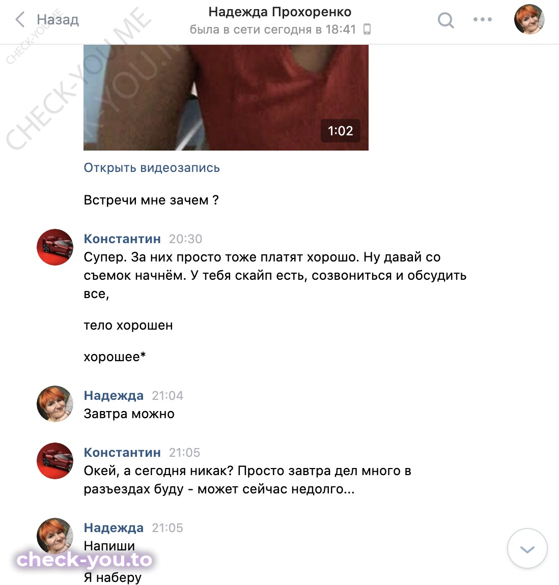 Прохоренко Надежда — фото 4