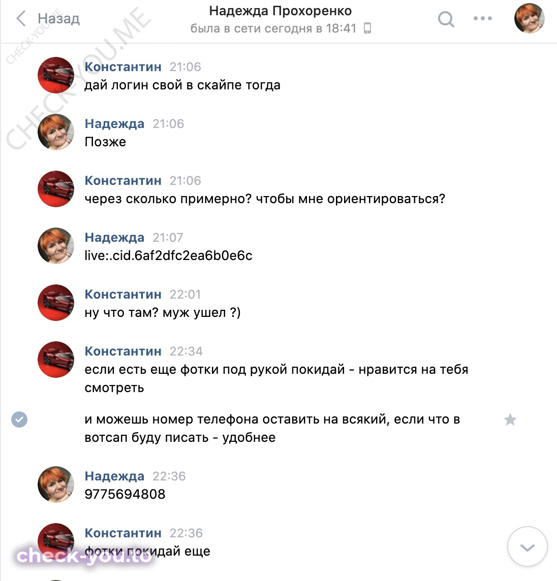 Прохоренко Надежда — фото 5