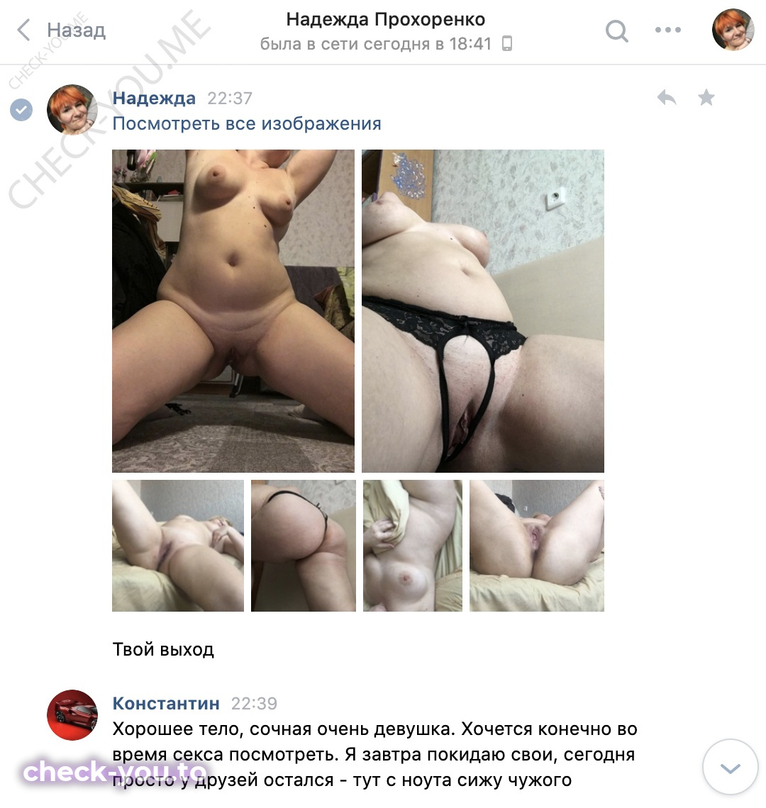 Прохоренко Надежда — фото 6